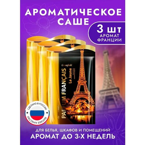 желтый, красный, фиолетовый