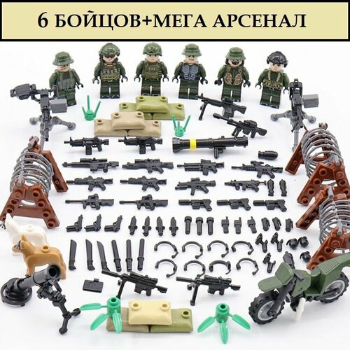 Лего солдаты 6 шт оружие фигурки полиция солдатики конструктор 1100₽