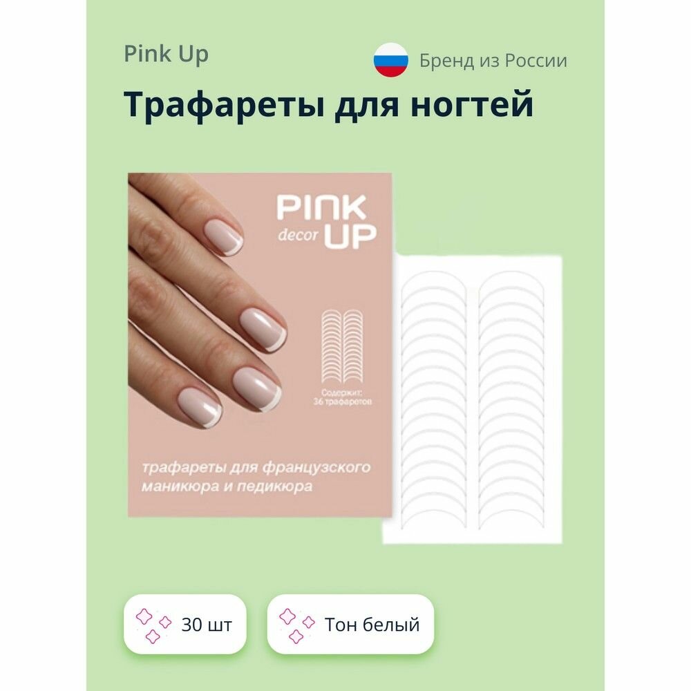 Трафареты для дизайна...
