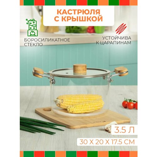 фото Кастрюля 3.5 л термостойкое стекло astell