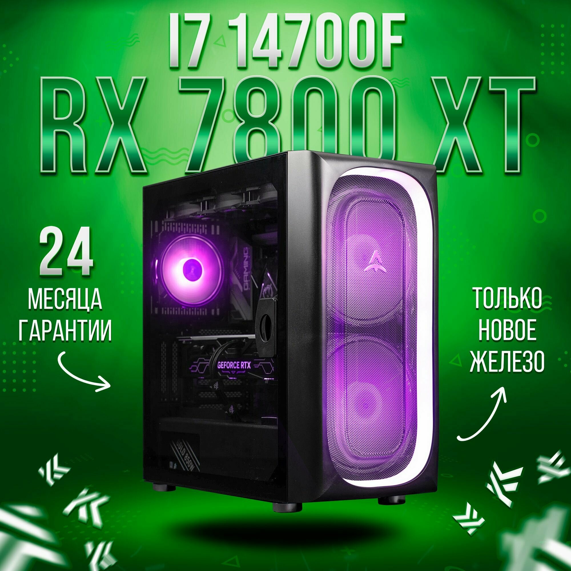 AIR Черный Intel Core i7 14700F, RX 7800 XT 16GB, DDR5 32GB, SSD 2000GB Игровой компьютер