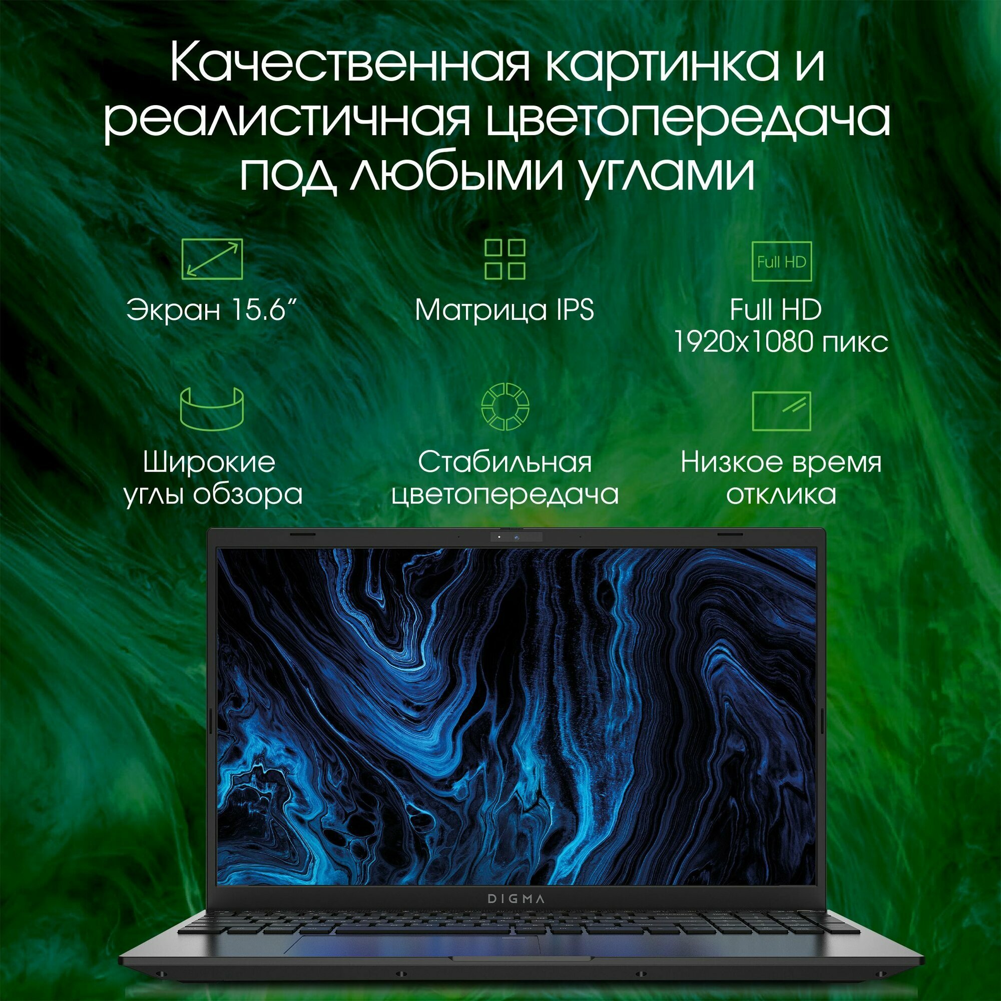 Ноутбук Digma Pro Sprint M i3 1115G4/8Gb/SSD256Gb/15.6"/IPS/FHD/W11ProML64/dk. grey/4500mAh — фото 1