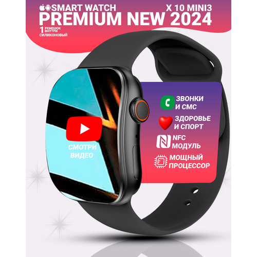 Умные смарт часы X 10 Mini 3 с изогнутым экраном watch 10 41 мм с NFC и беспроводной зарядкой черные 319000₽