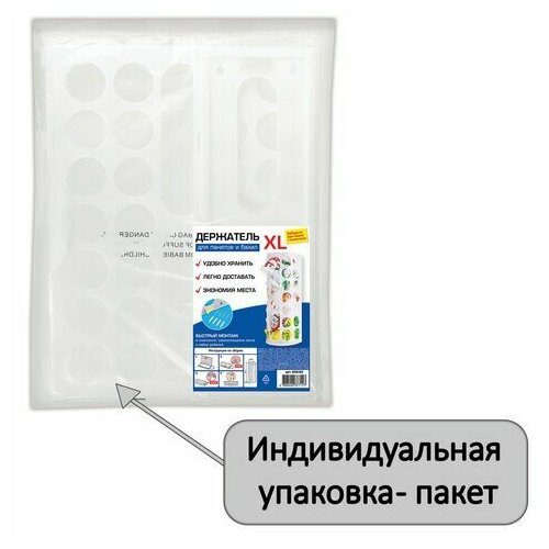Держатель контейнер корзина XL для пакетов мешков бахил 45х16х13 см комплект крепежа PREMIUM 608283 897₽