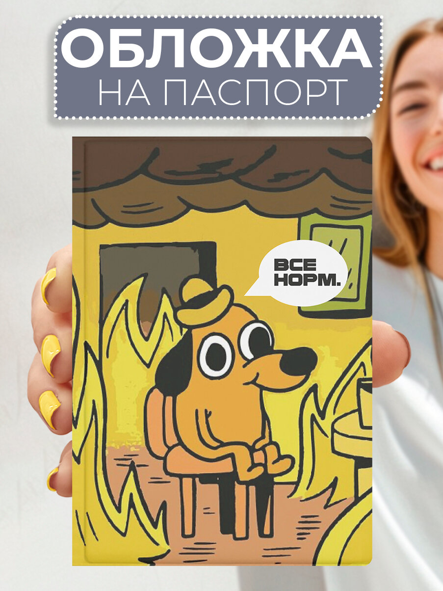 Обложка для паспорта RE:PA 