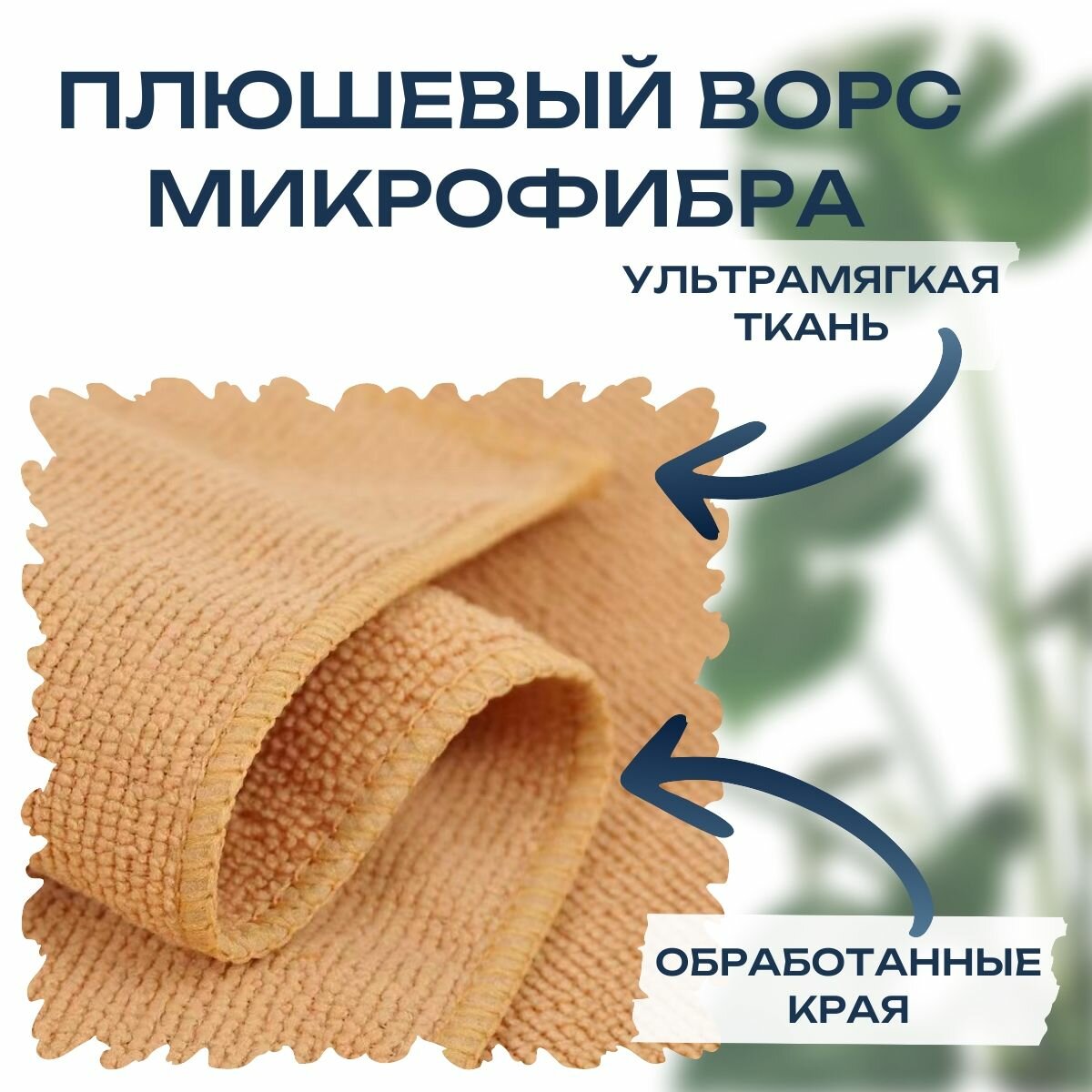 Обзор: Салфетки CASERO, для уборки из микрофибры 30×30 см, впитывающие, 10шт