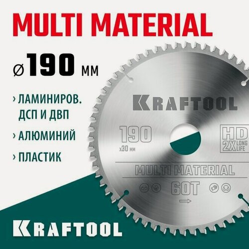 Изображение товара Диск пильный по алюминию, KRAFTOOL Multi Material 190х30мм 60Т