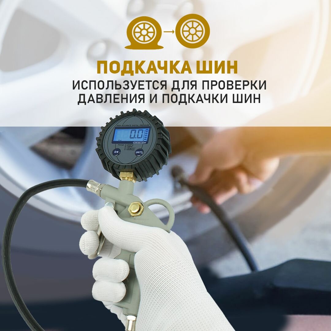 Изображение Пистолет продувочный воздушный высокого давления для накачки колес (16 BAR) с цифровым электронным манометром