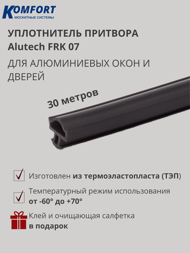 Изображение товара Уплотнитель притвора для алюминиевых окон и дверей Alutech FRK 07 черный 30 м