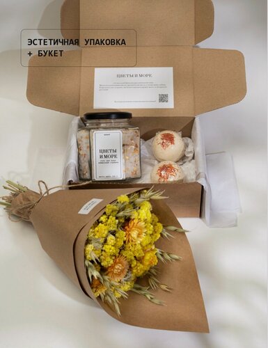 Изображение товара Подарочный набор для женщин "Солнечная Испания" на 8 марта, жене, маме, девушке, цветы И море