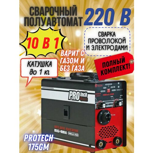 Сварочный полуавтомат инверторный Edon PROtech 175GM многофункциональный аппарат инвертор MIG MMA с газом без газа кабель с горелкой горячий старт форсаж дуги антизалипание 10614₽