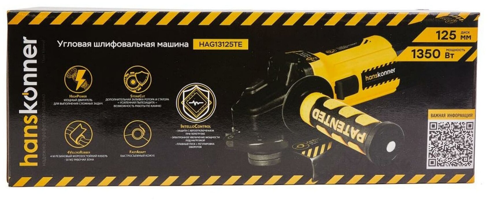 УШМ Hanskonner HAG13125TE 125мм,1350вт — фото 1