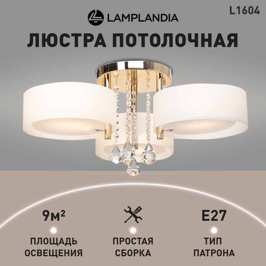 Люстра Lamplandia - фото №14