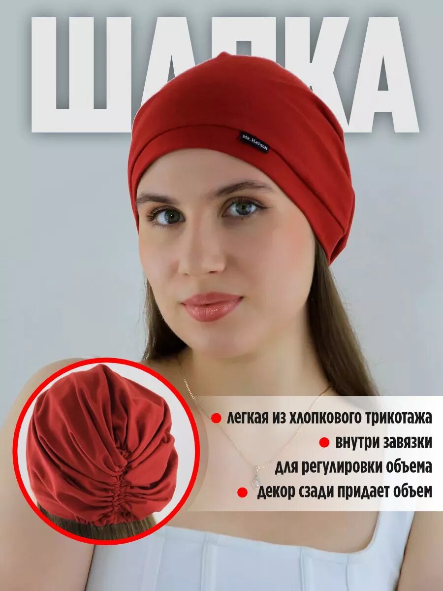 Шапка МИР ШЛЯП для женщин, размер 58-60, красный