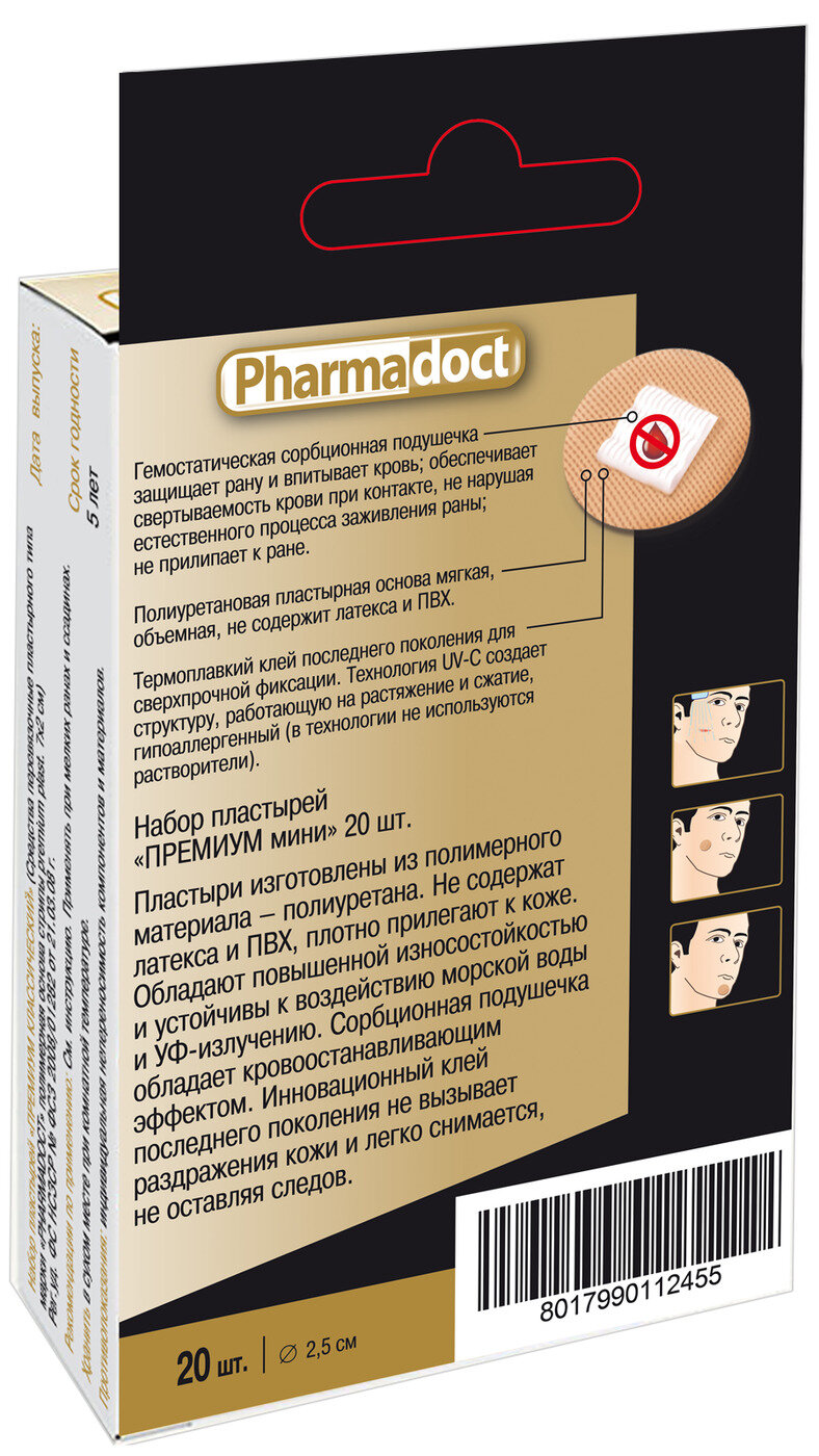 Картинки Лейкопластырь Pharmadoct Пластырь премиум мини набор круг 2.5см