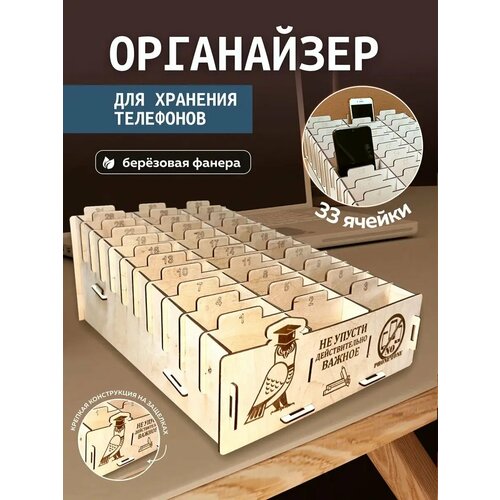 Подставка для телефона с ячейками 990₽