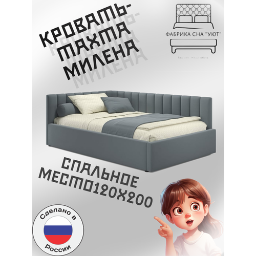 Кровать-тахта Милена