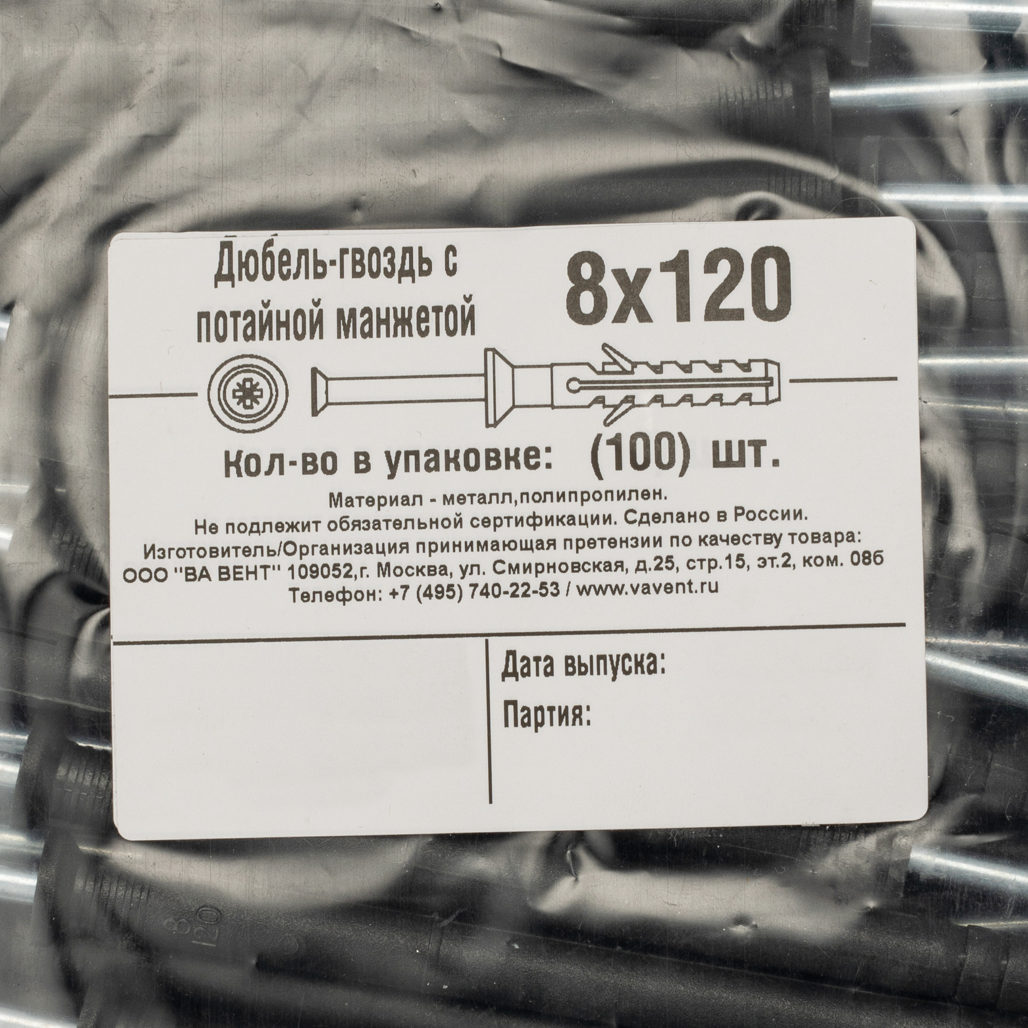 Дюбельгвозди 8x120 мм распорные с потайным бортиком 100 штук