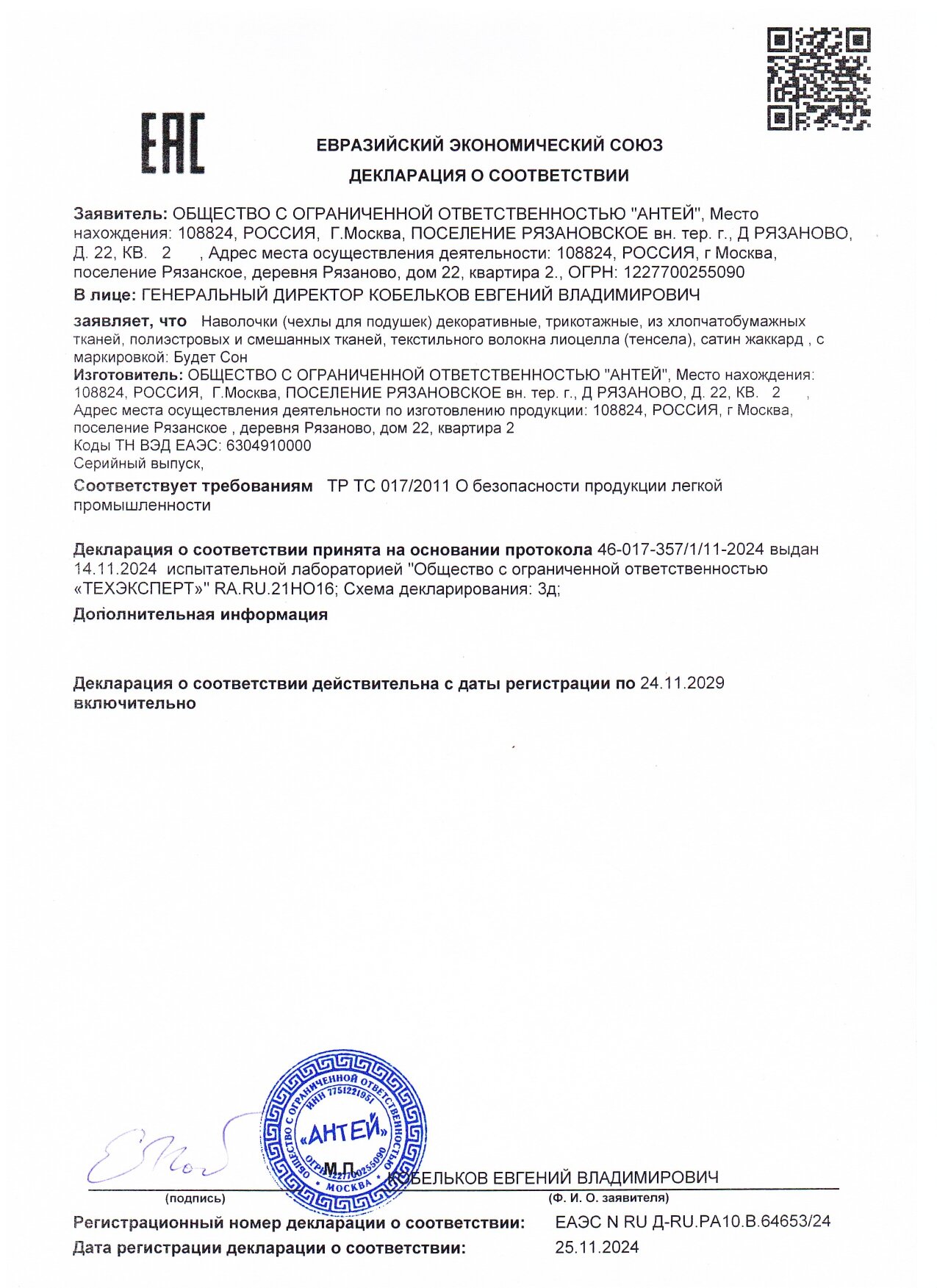 Наволочка Будет Сон, на ортопедическую подушку, хлопок 100%, 38x58x11 см — фото 1