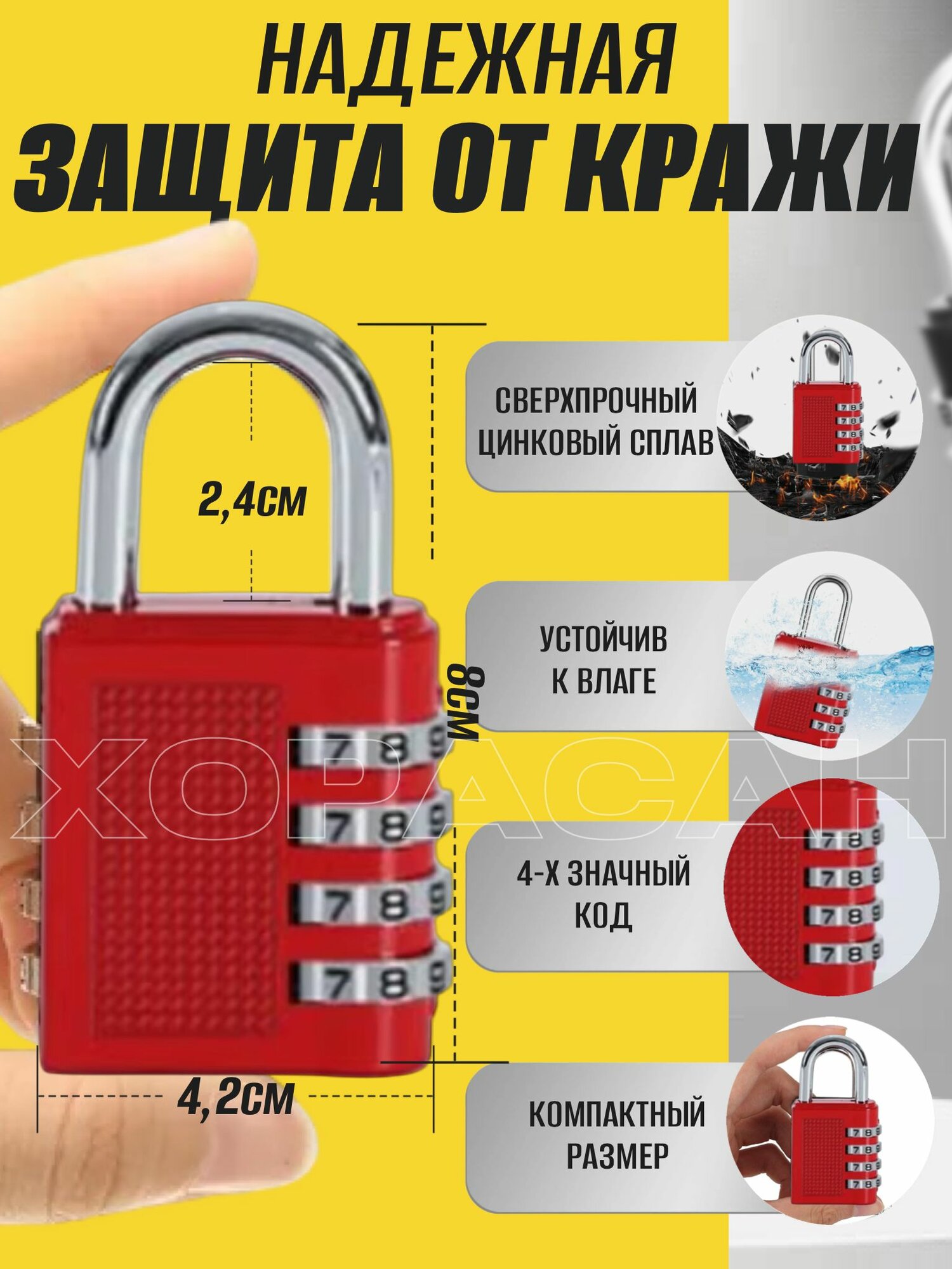 Изображение Замок навесной с кодом
