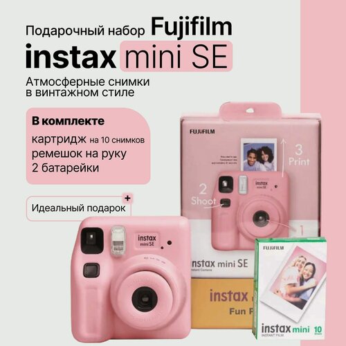 Изображение товара Компактный фотоаппарат мгновенной печати Fujifilm Instax Mini SE, с картриджем, подарочный набор, розовый (Pink)