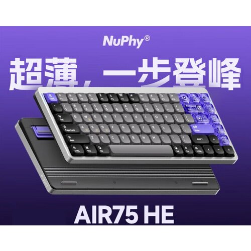 Игровая клавиатура NuPhy Air75 HE, 84 клавиши, jade mini axis, фиолетовая