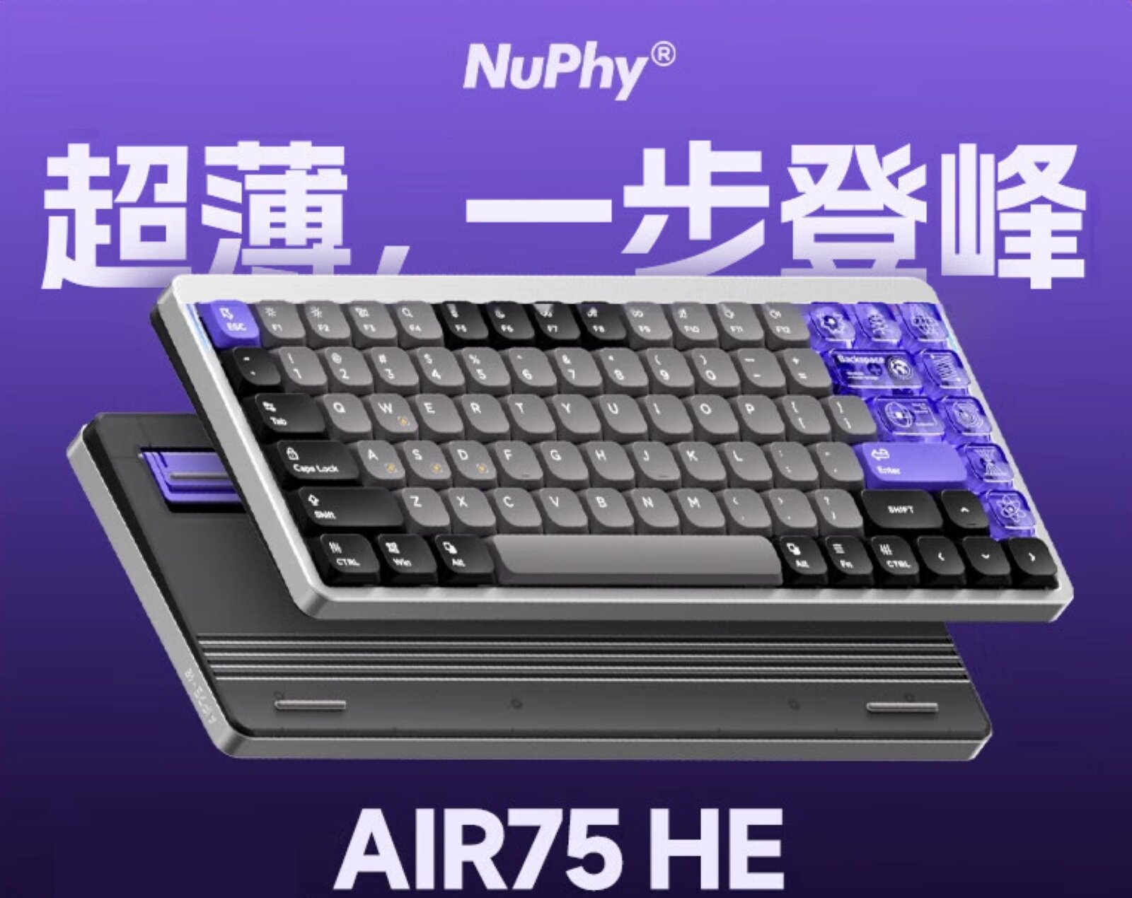 Игровая клавиатура NuPhy Air75 HE, 84 клавиши, jade mini axis, фиолетовая