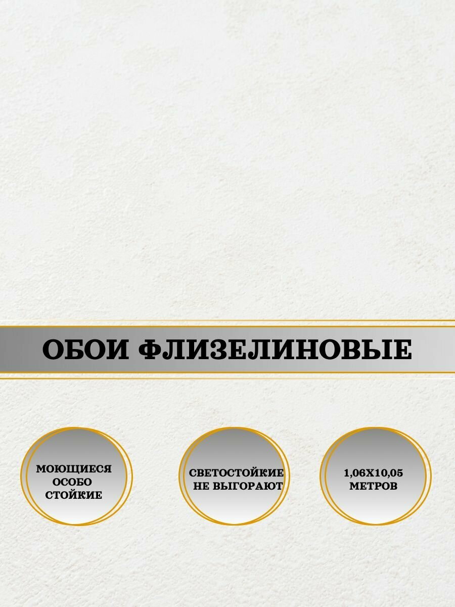 Обои флизелиновые бежевые Jasper 10632-02 106х10м. Для спальни зала коридора