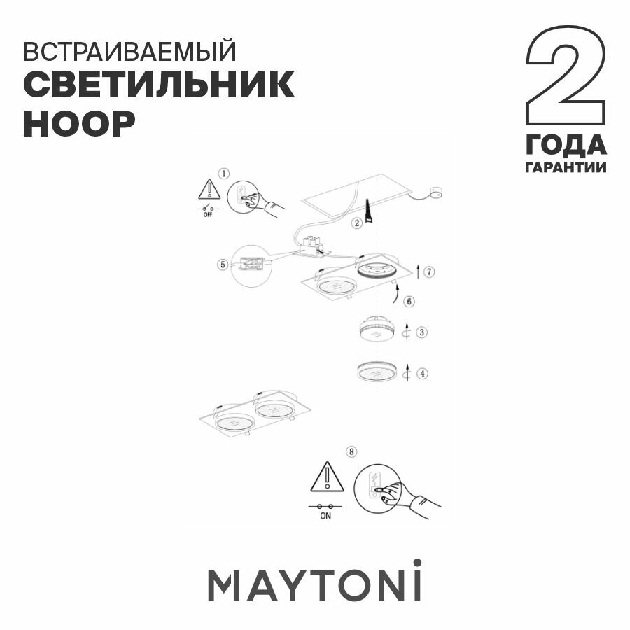 Точечный встраиваемый светильник Maytoni LIPARI DL044-01-GU10-W - фото №12