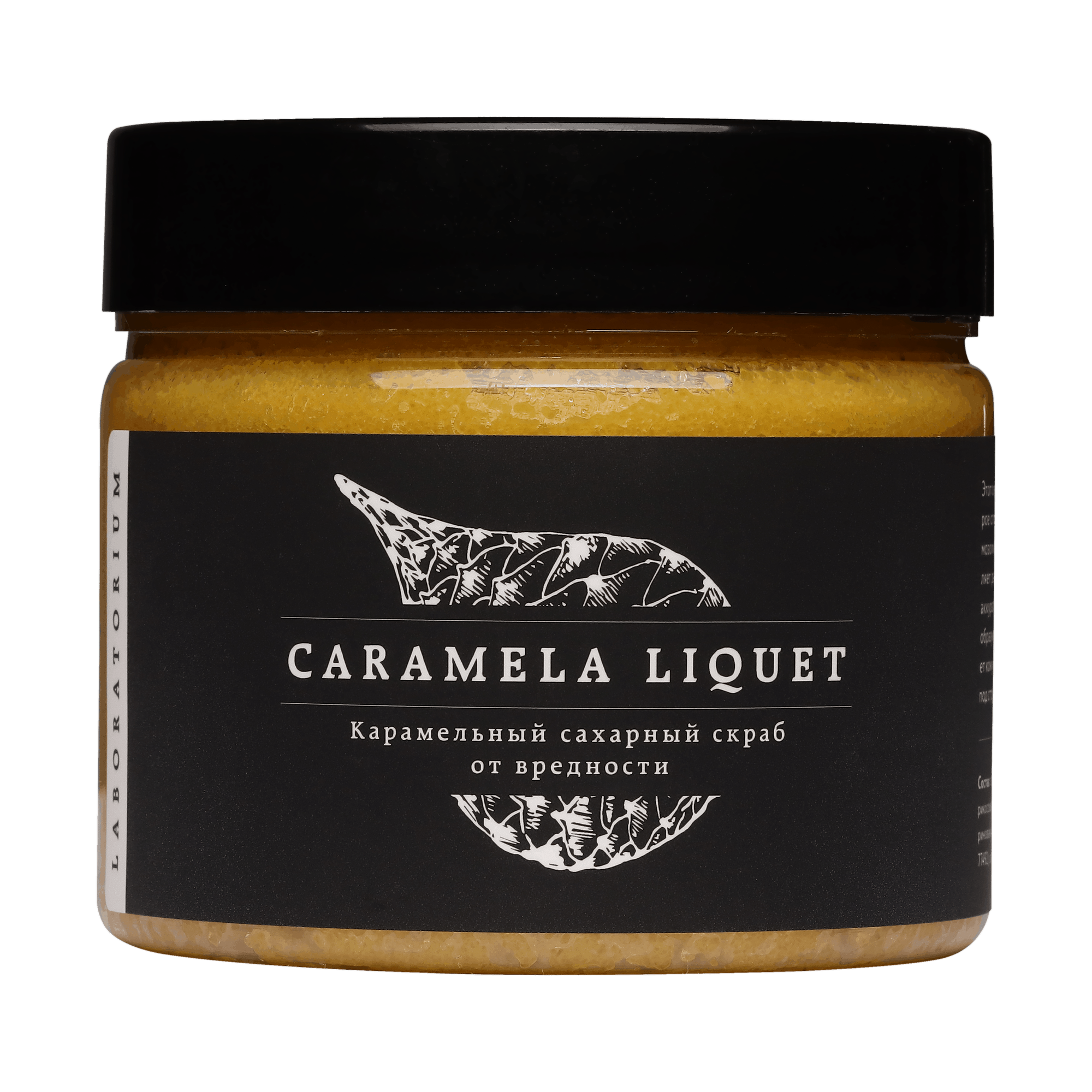 Сахарный скраб для тела Laboratorium "Карамельный", увлажняющий, 300 мл