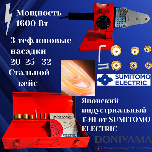 Аппарат для сварки полипропиленовых труб DONIYAMA 1600 Вт 3 насадки стальной кейс 173000₽