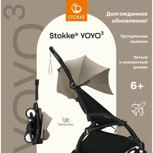 фото Stokke yoyo 3 прогулочная коляска легкая для путешествий в ручную кладь black/taupe babyzen