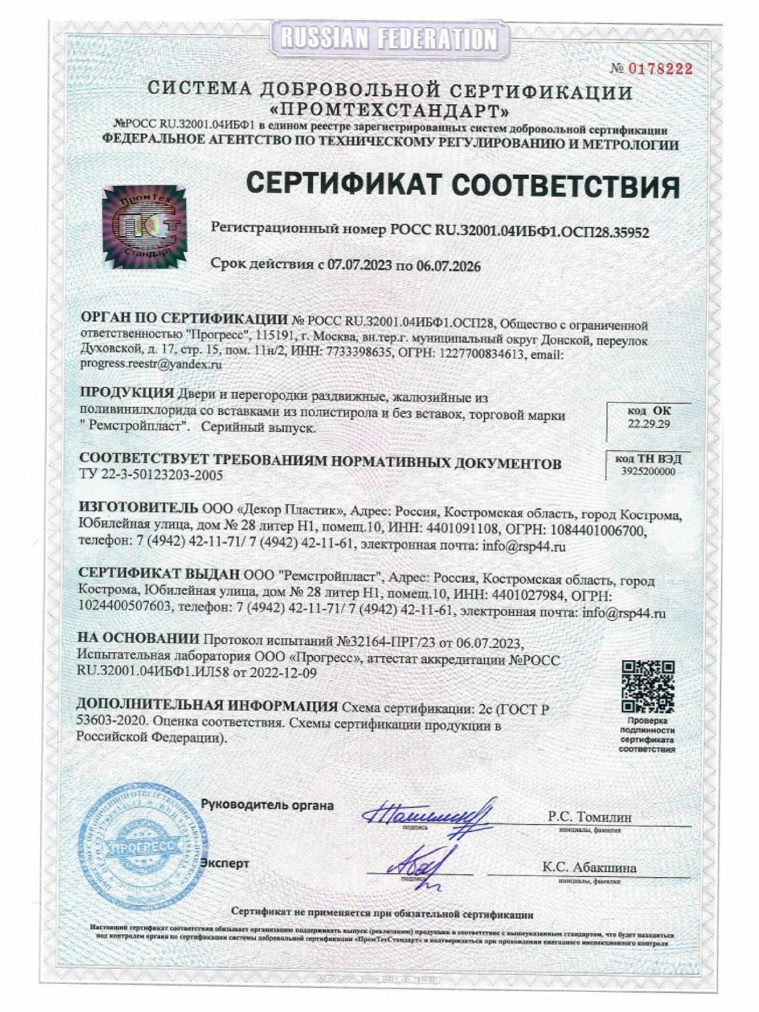 Дверь складная раздвижная межкомнатная гармошка влагостойкая, цвет Ясень Серый — фото 1