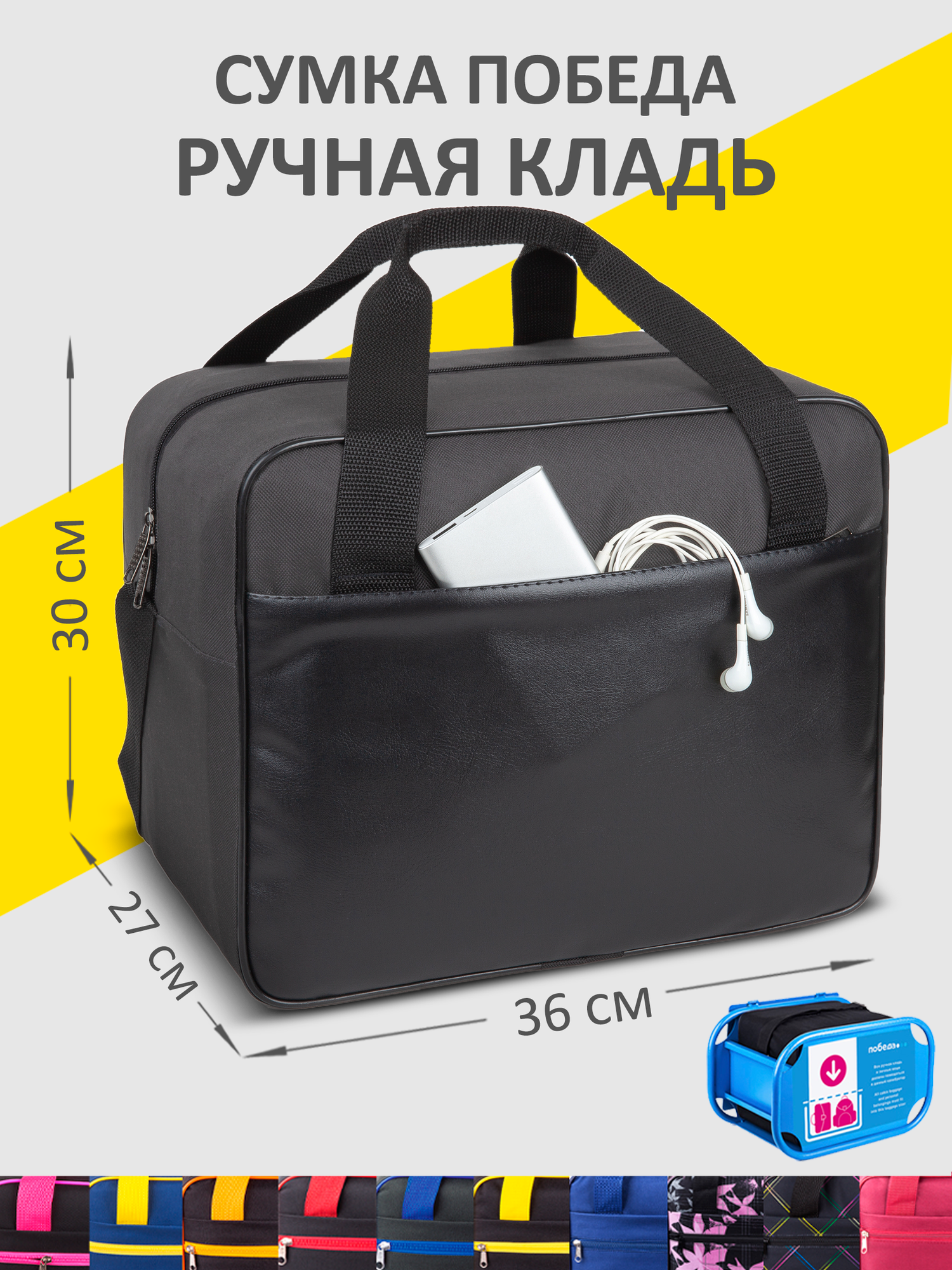 Сумка дорожная СУМКА ПОБЕДА 