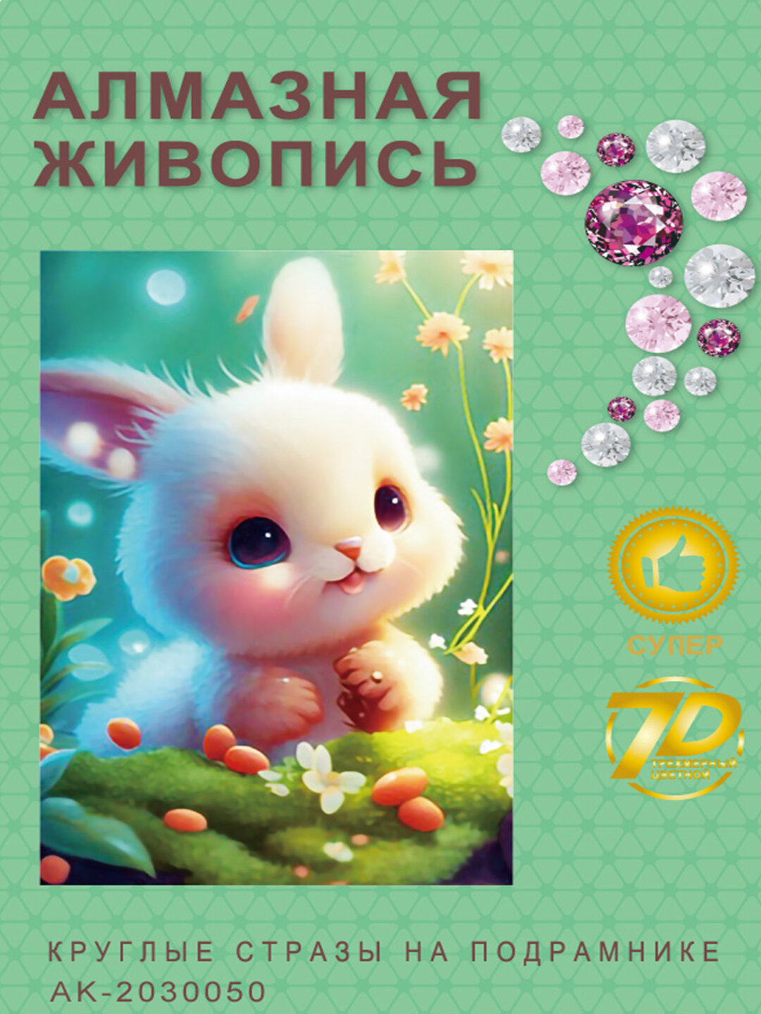 Алмазная мозаика, ak050, Skystore "Разное", холст на подрамнике, 20x30 см