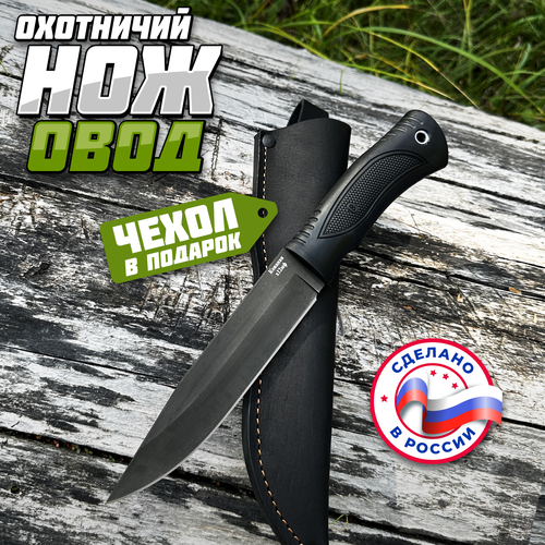 Нож ручной работы 