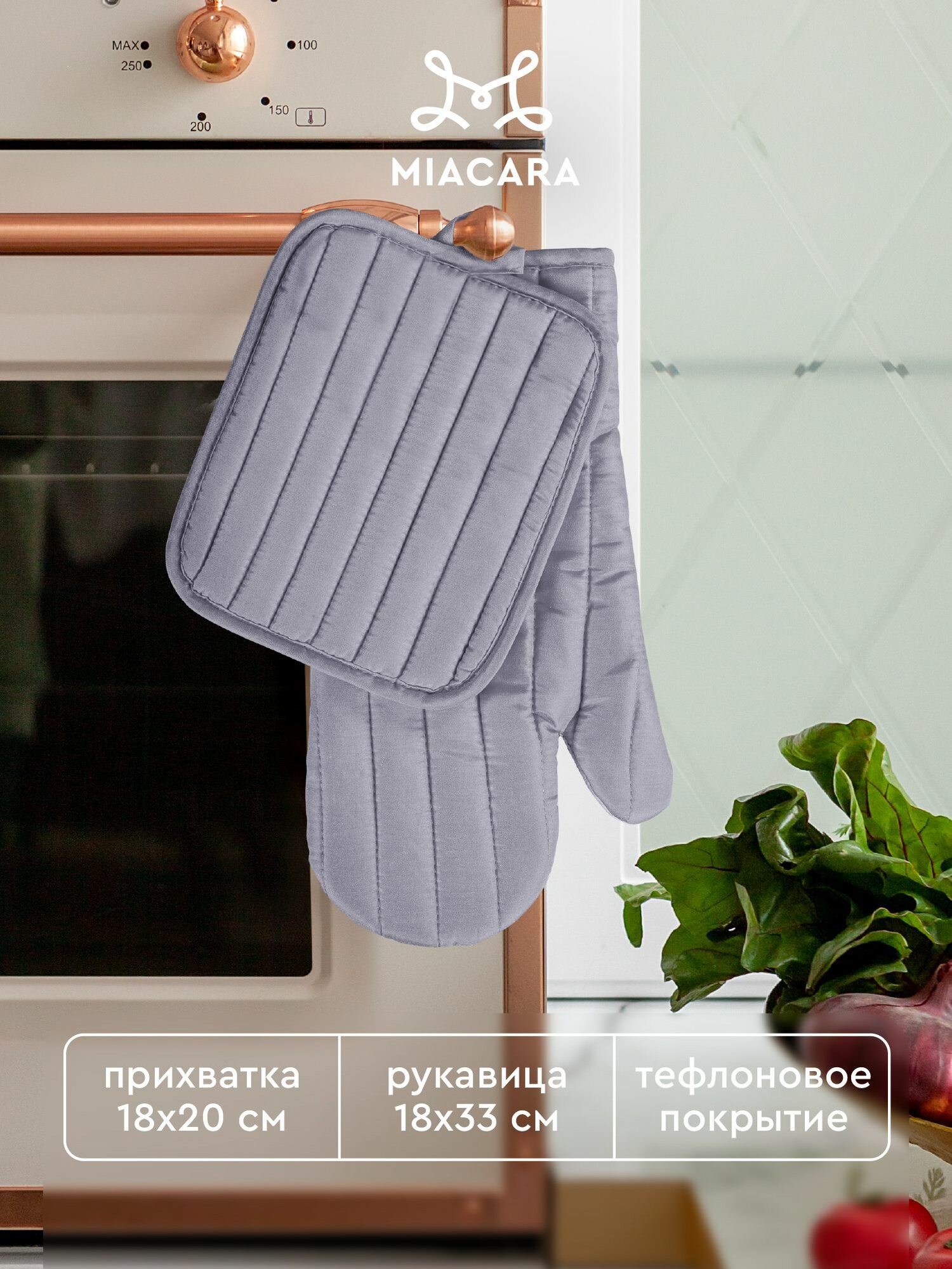 Прихватка для кухни 18х20 см прихватка-рукавица 18х33 см 