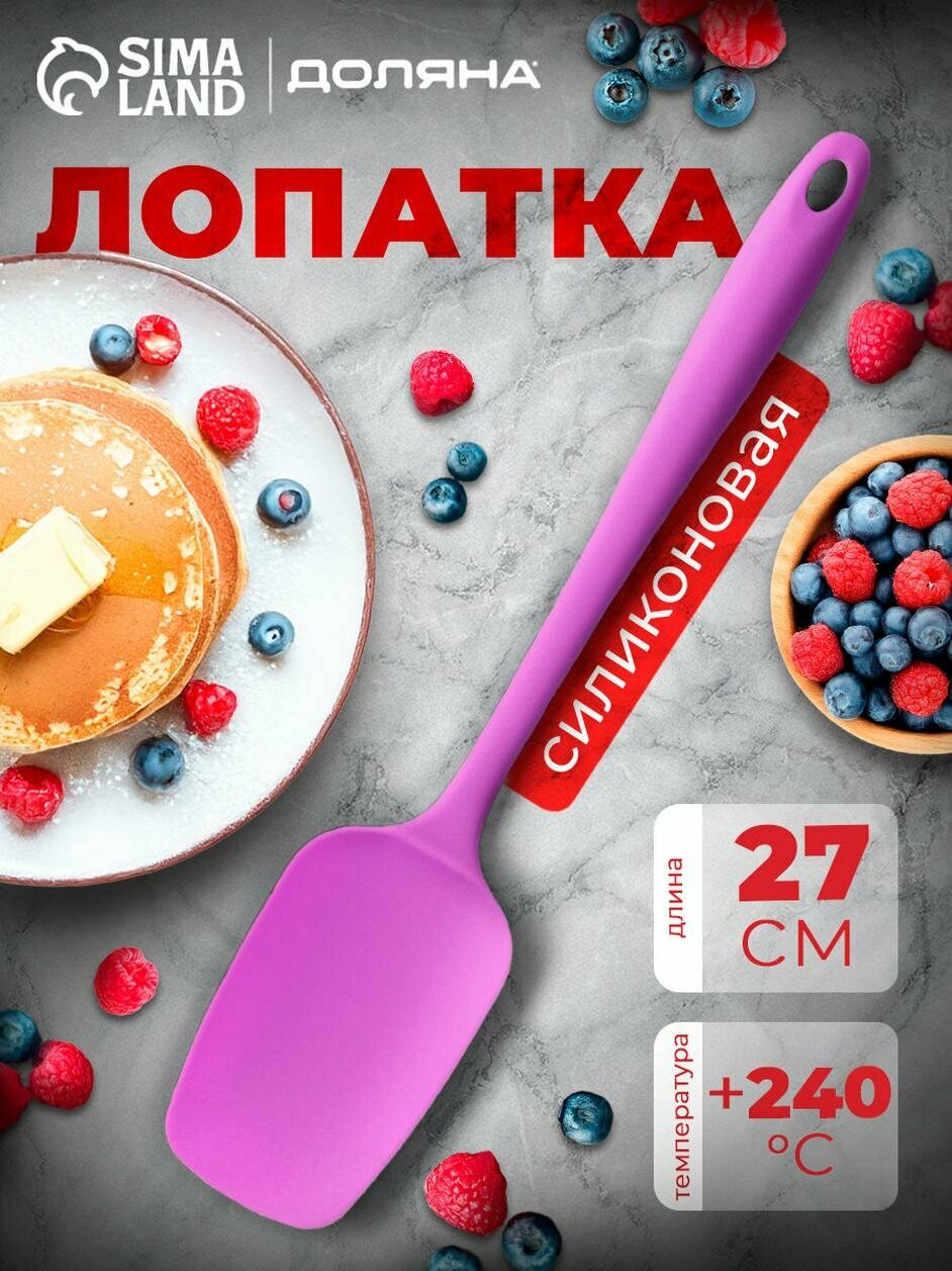 Кулинарные аксессуары Доляна Лопатка «Рэми» размер 275 х 6 x 15 см цвет: микс