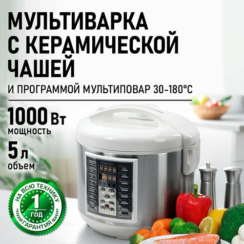Мультиварка MARTA MT-MC4344A белыйсталь 4343₽