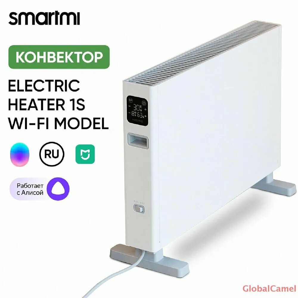 Конвектор электрический Smartmi Electric Heater Wifi Model DNQ04ZM белый-LI