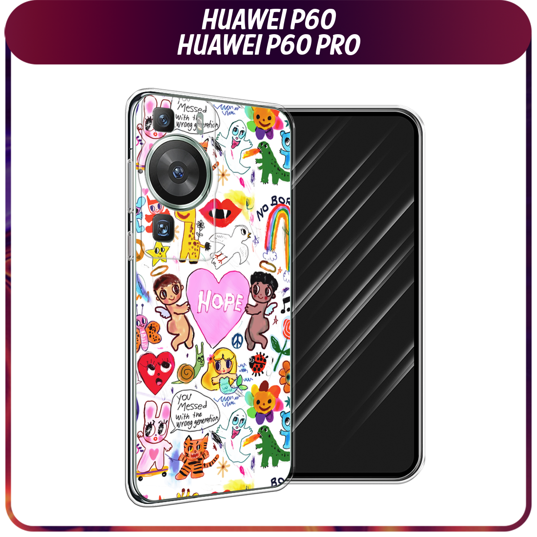 Чехол на Huawei P60/P60 Pro / Хуавей P60/P60 Про с принтом Милые рисунки