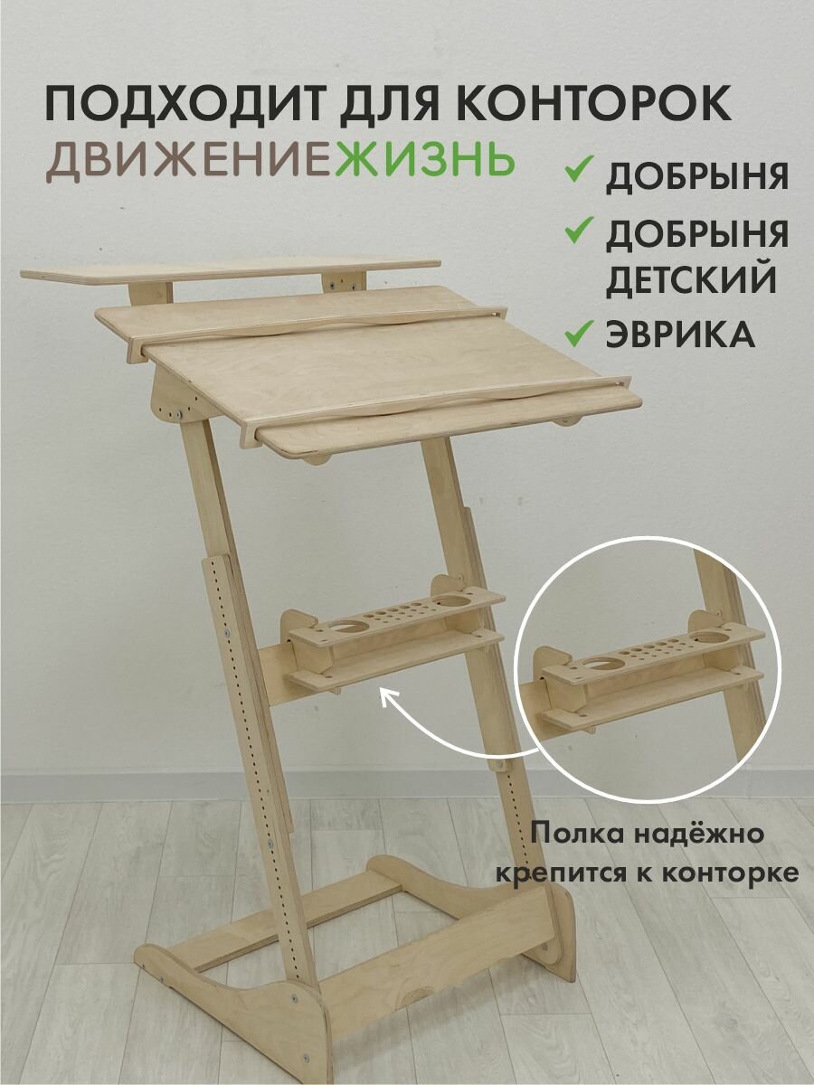 Нижняя полочка для 2х стаканчиков и 15ти карандашей, натуральное дерево — фото 1