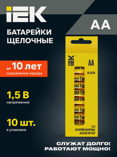 Изображение товара Батарейки щелочные IEK Alkaline Optima LR06 AA, 1.5В, 2950мАч, 10шт, бокс, желтые