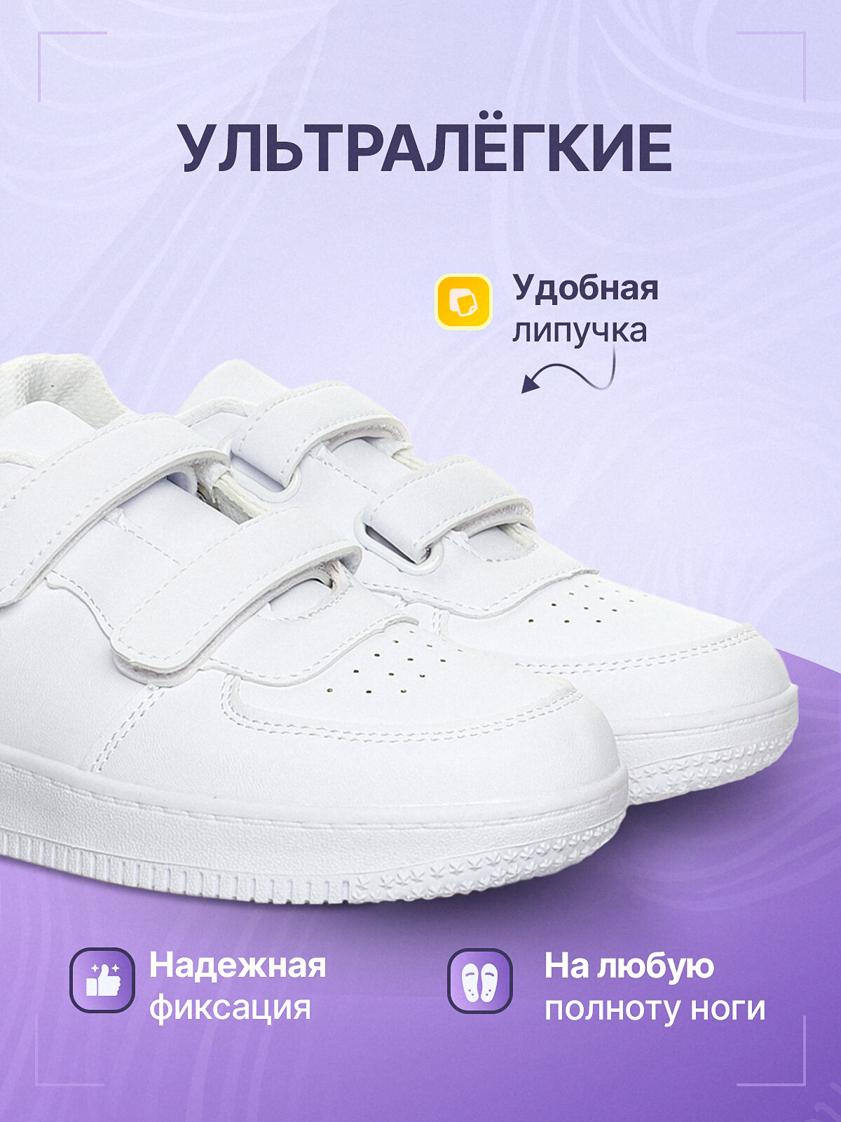 Кеды Makfly Кеды детские MAKFLY 99MF-03-01E3BB, размер 31, белый — фото 1