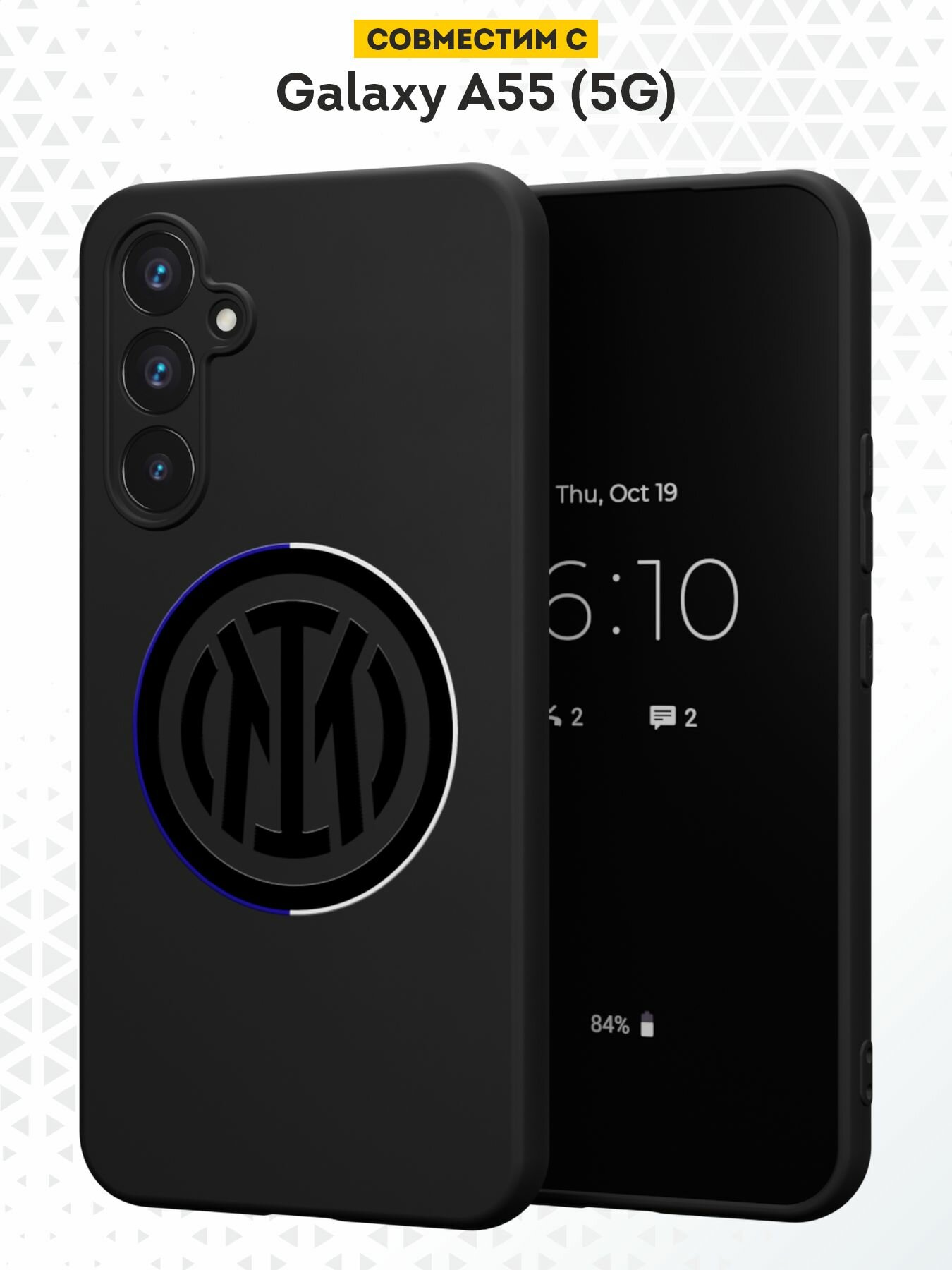 Силиконовый чехол DesignOnCase на Galaxy A55 (5G), защита камеры, черный, с принтом ФК Интер Милан