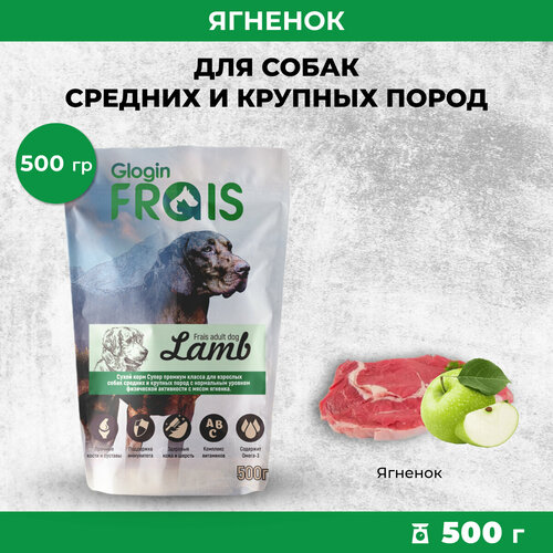 Корм для собак Frais ягненок 1 уп. х 500 г