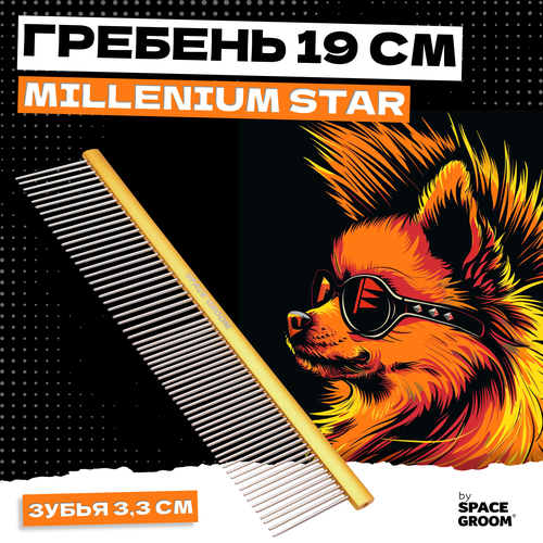 Расческа для собак и кошек Millennium Star 19 см, гребень с хромированными зубьями с антистатическим эффектом, Space Groom, длина зубьев 3,3 см