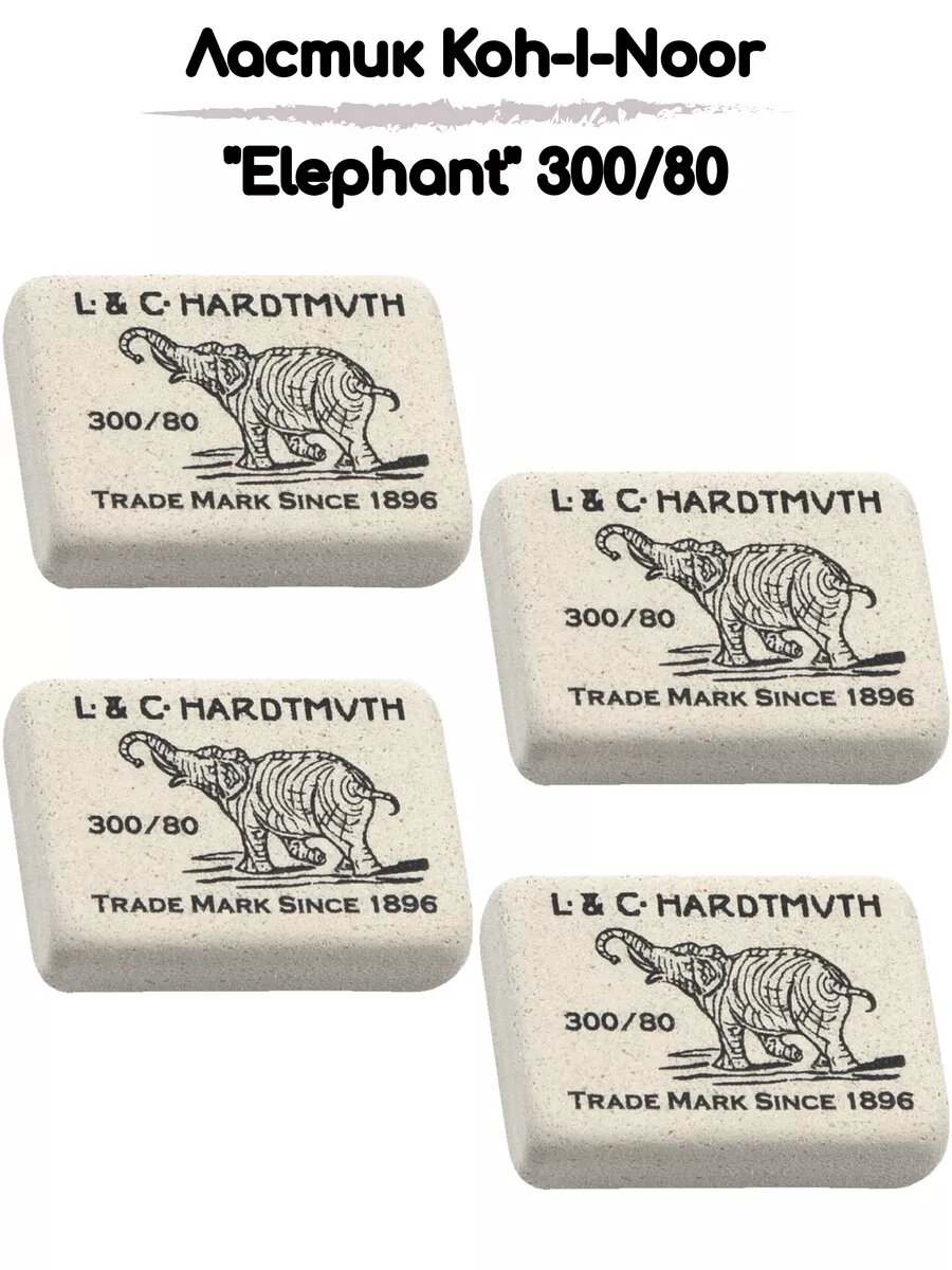 Ластик  Elephant  300 80 4шт