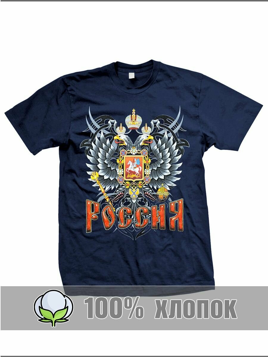 Футболка RexTex Россия, размер 48, синий