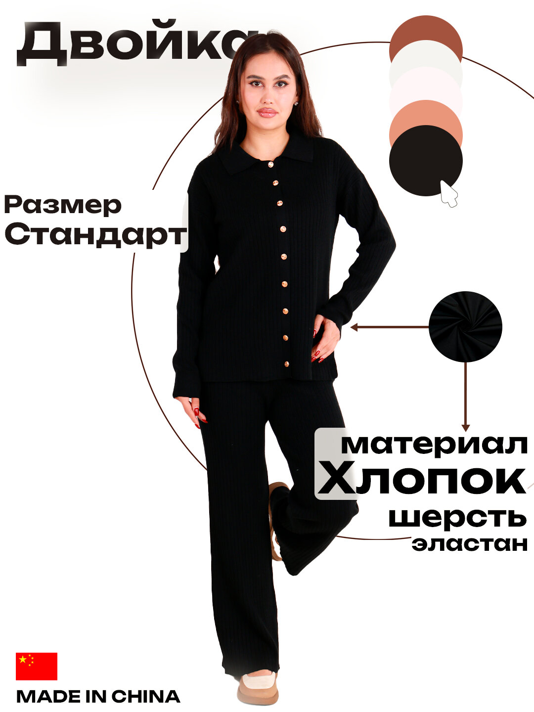 Комплект одежды , размер One Size, черный